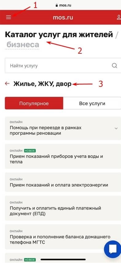 Измерение денежных средств в Интернете