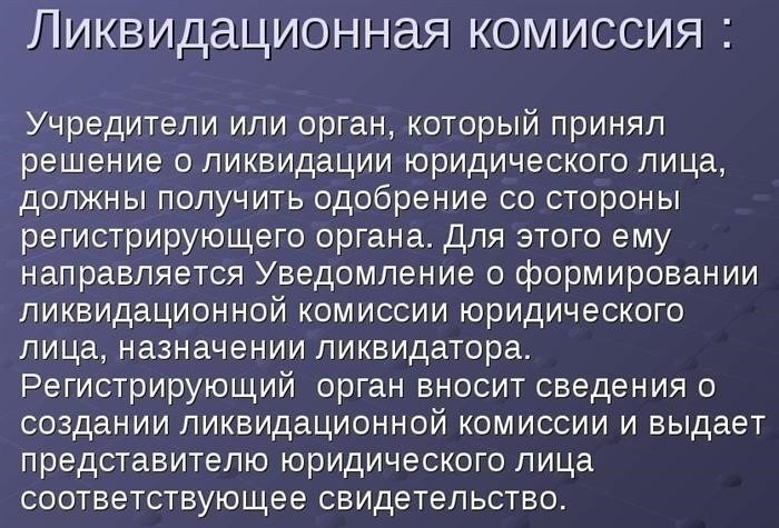 Что такое клиринговый совет? Как он формируется?