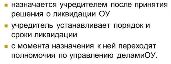 Что такое клиринговый совет? Как он формируется?