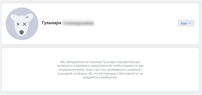 Если пользователь заблокирован, то вместо страницы появляется только одно специальное сообщение