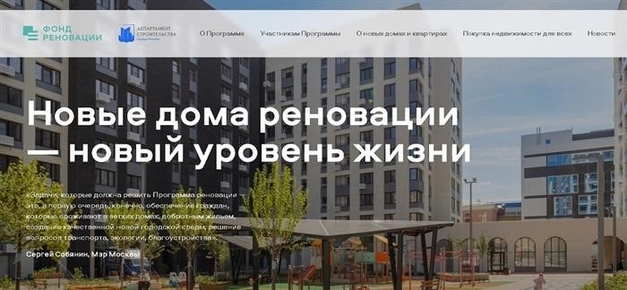 Karta Renovacii v Moskve - квартиры по реновации в Москве - выгодное вложение или провал?